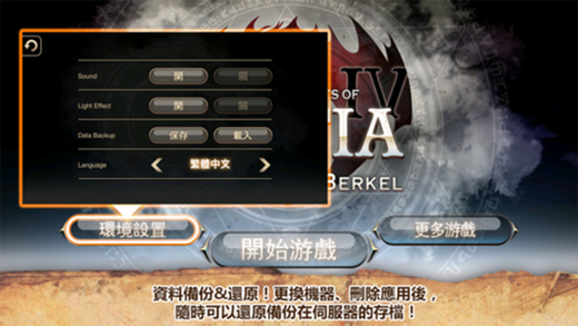 艾诺迪亚4 PLUS Inotia 4