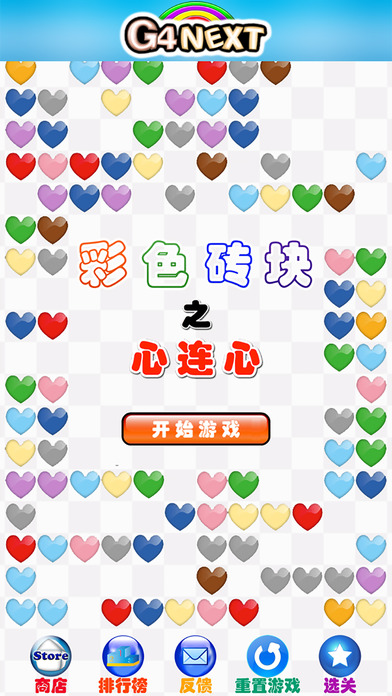 十字消彩豆