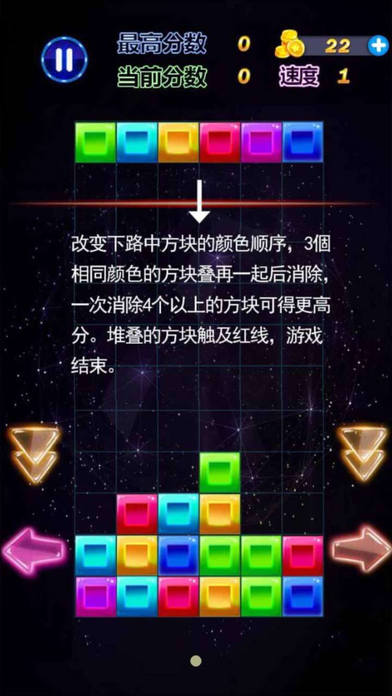 1010方块中文版