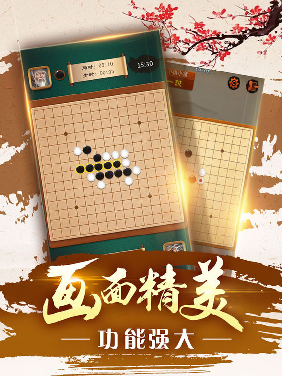 途游五子棋