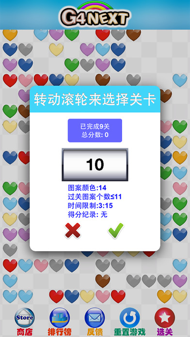 十字消彩豆