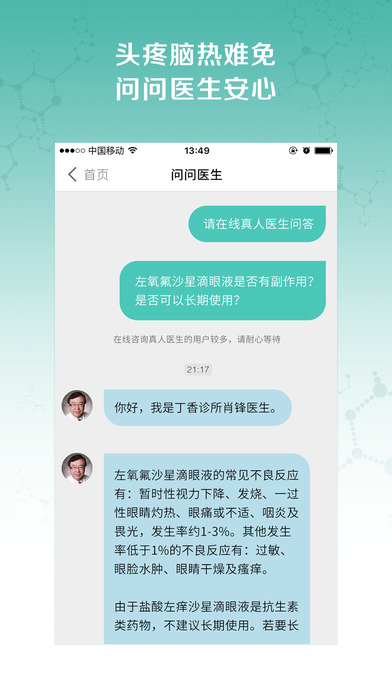 丁香医生 - 值得信赖的医疗健康专家