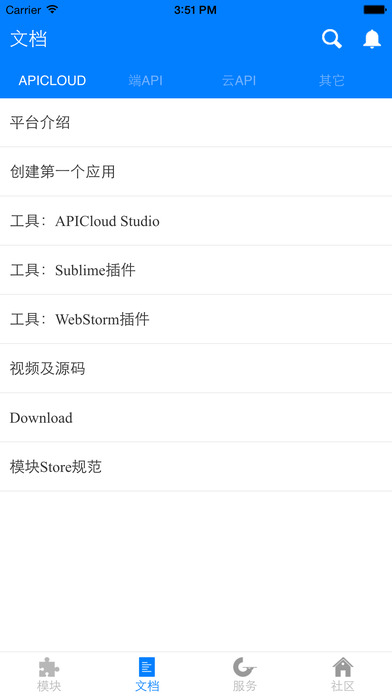 APICloud助手