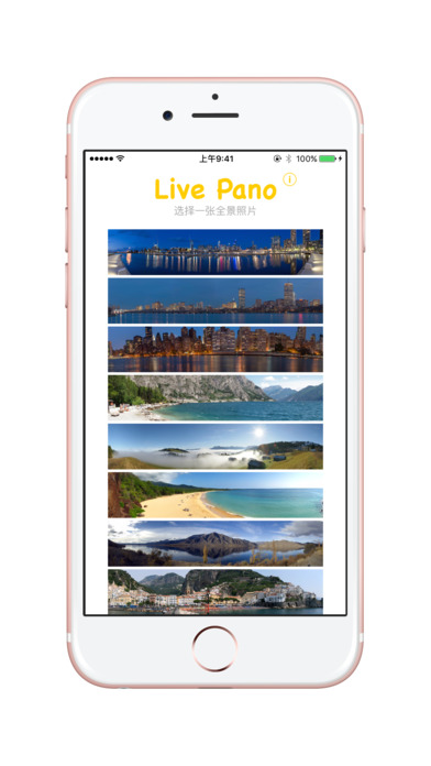 Live Pano - 全景照片转成动态照片