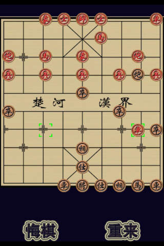 传统中国象棋