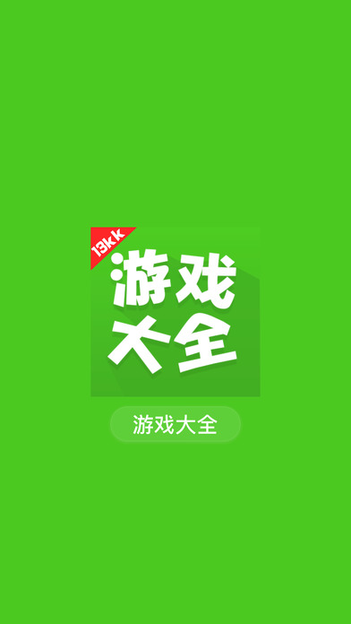 小游戏大全app