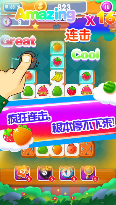 连连看—水果蔬菜连线消除，开心经典版单机版免费版小游戏hd