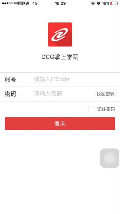 DCG掌上学院