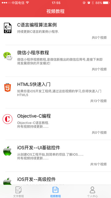 EK教程-HTML5全栈开发工程师学习工具