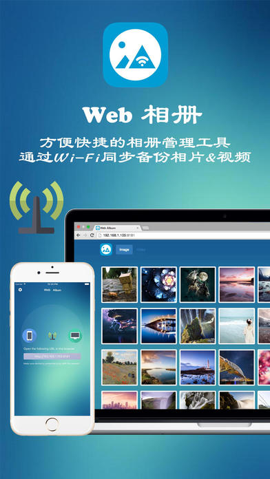 Web相册