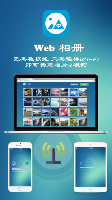 Web相册