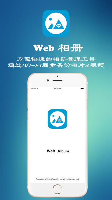 Web相册