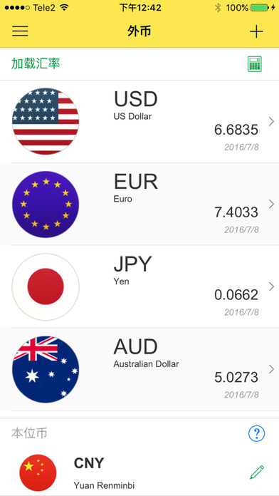  外币汇率快速换算 (日元, 欧元, 美元), 