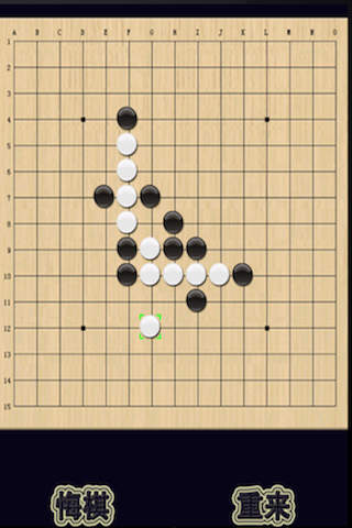 传统五子棋