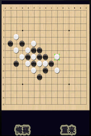 传统五子棋