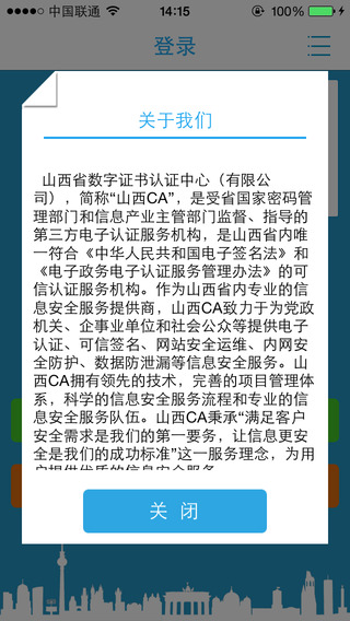 SXCA认证助手