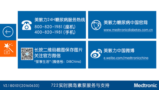 722精灵助手