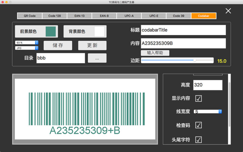TC条码与二维码产生器