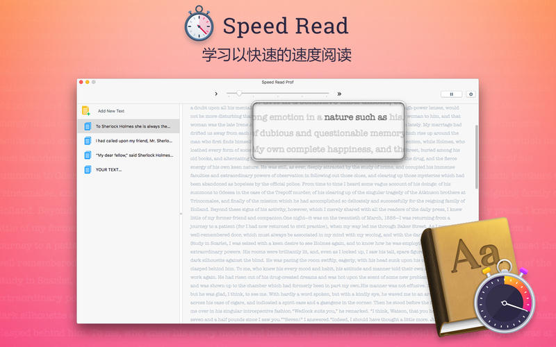 Speed Read 快速阅读训练