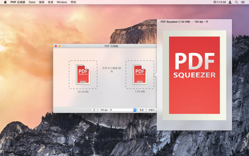 PDF 压缩器