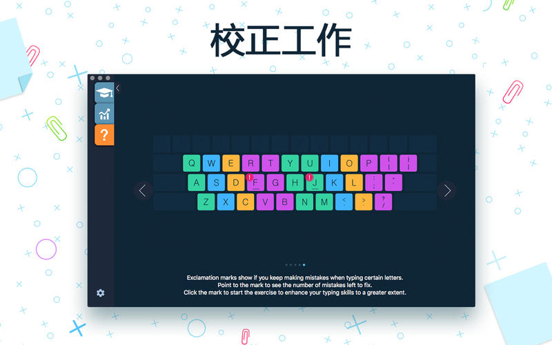 打字大师 Pro - 学习拼音打字