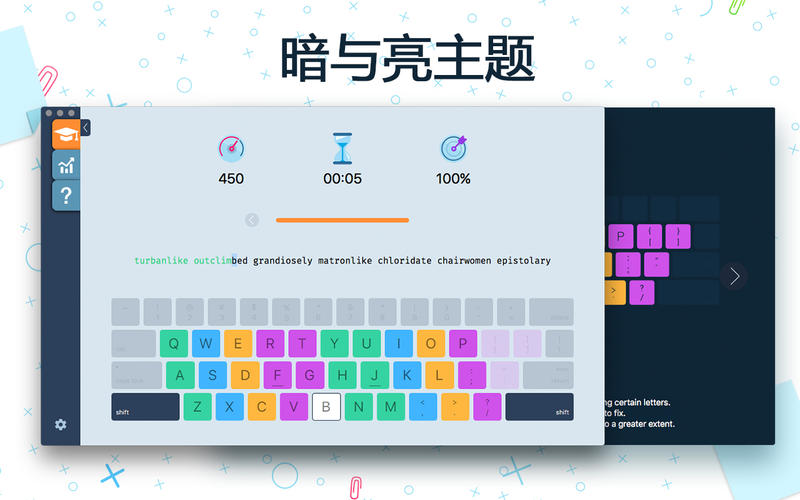打字大师 Pro - 学习拼音打字