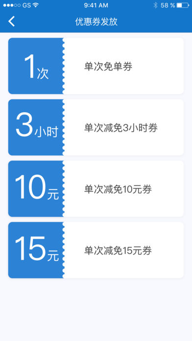 口袋停车管家