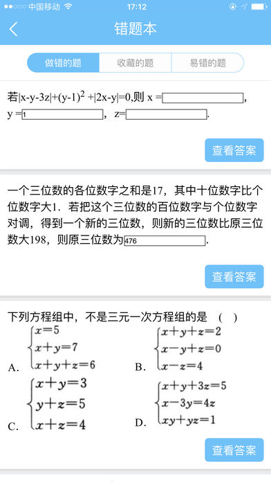 协同作业学生