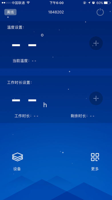 WiFi电热毯