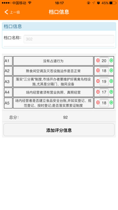 里云评分系统版