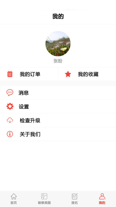 泥巴公社－您身边的装修管家