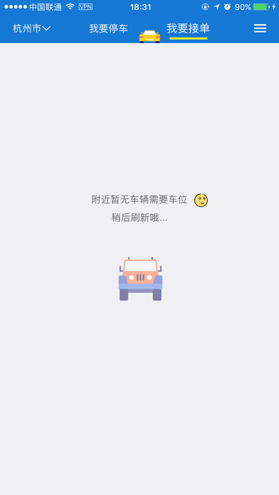 一招停车