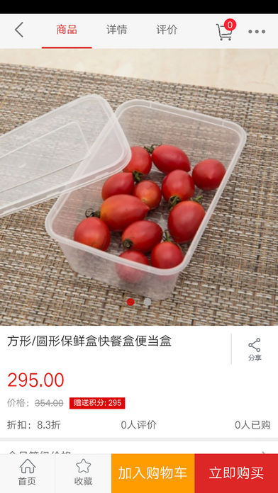 塑料制品商城