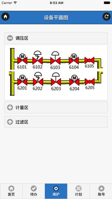 PDM智能管理平台