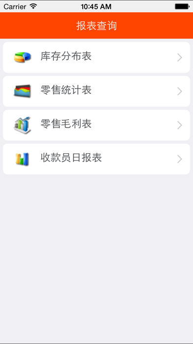 启网连锁分销App客户端