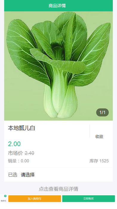 秒菜网