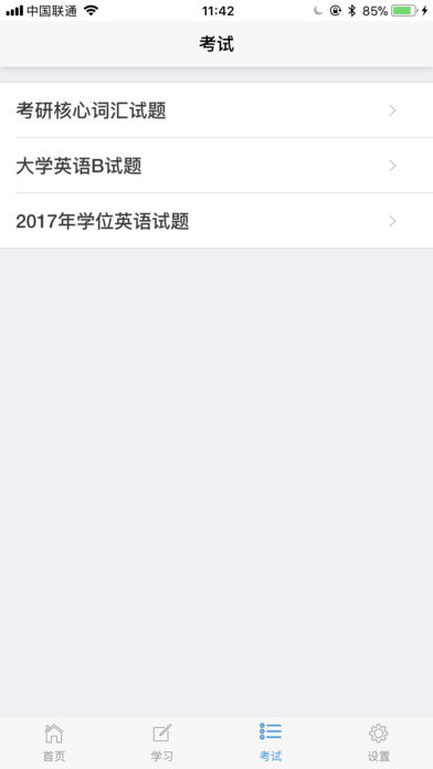 无忧易考