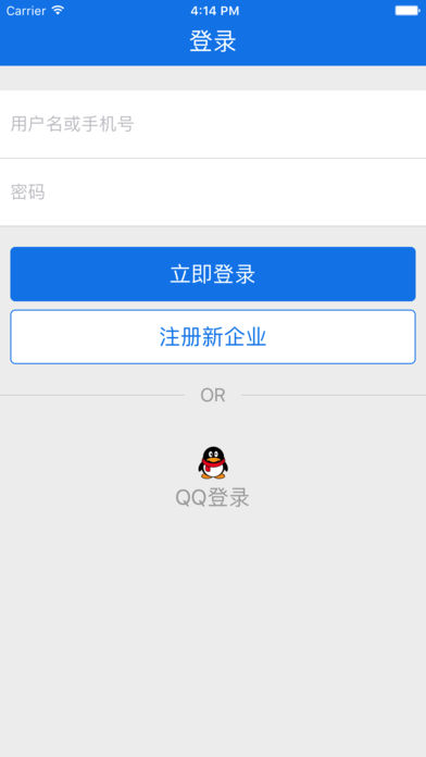 随才网企业版