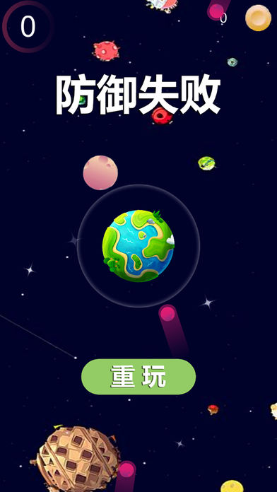 保护星球