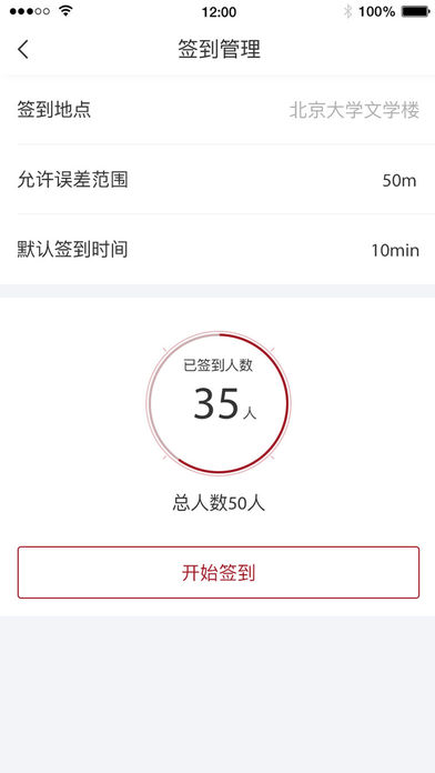 东奥移动高校