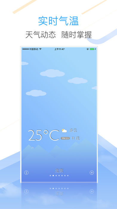 38天气通