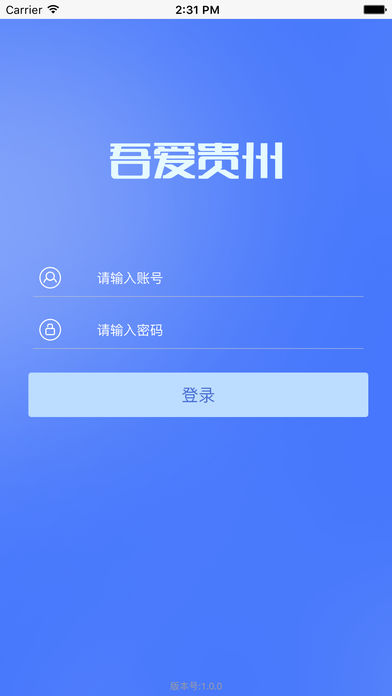 吾爱贵州