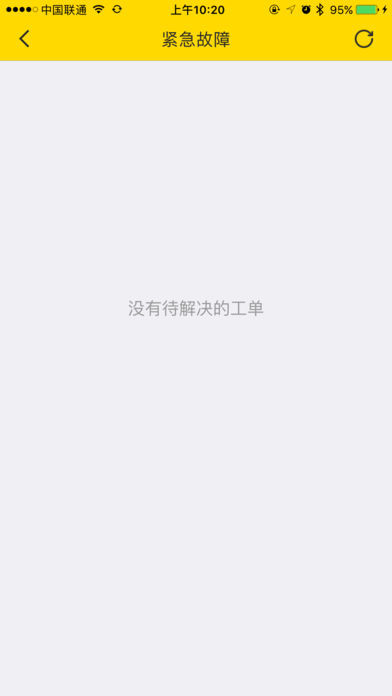 印家维保系统