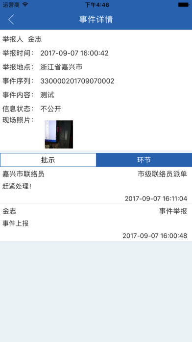 河长制专业版