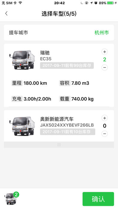 无线租车