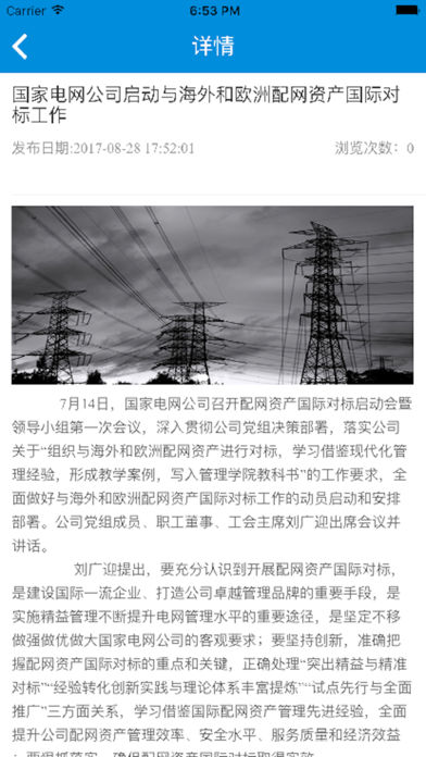 云南电力网