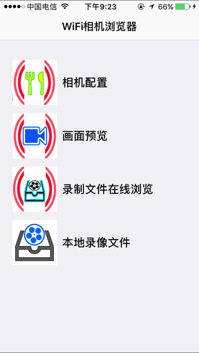 WIFI相机浏览器