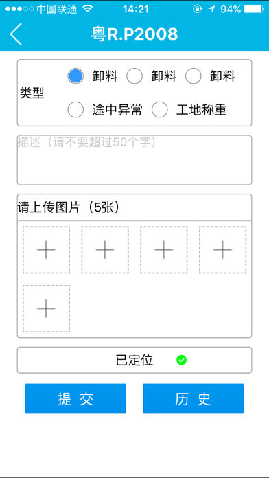 天地车盟行业应用客户端