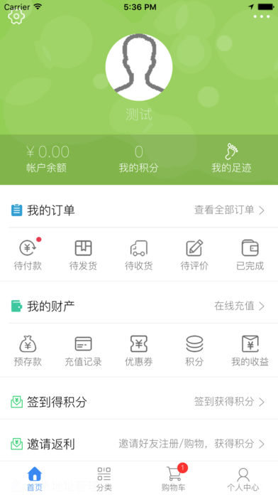 好吖好便利订货系统