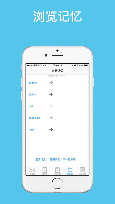 连连看记单词——多功能版